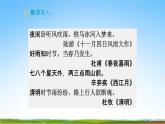 部编人教版八年级语文上册17《昆明的雨》教学课件PPT初二优秀公开课