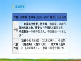 部编人教版八年级语文上册17《昆明的雨》教学课件PPT初二优秀公开课