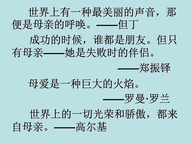 部编版语文七年级上册 第5课《秋天的怀念》课件（共33张PPT）01