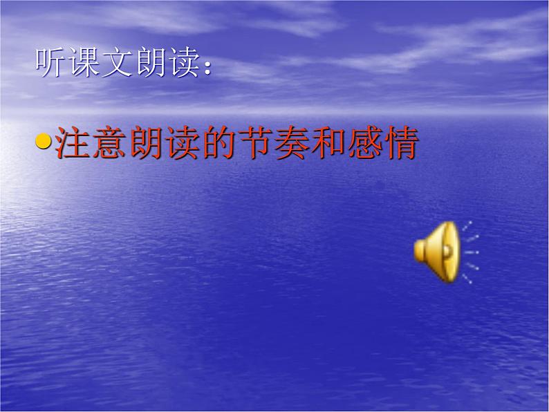 部编版语文七年级上册 第8课《世说新语二则——咏雪》课件（共34张PPT）第8页