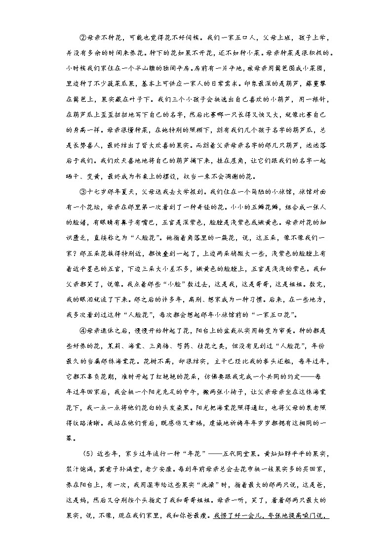 2021年湖北省十堰市中考语文试题（word版 含答案）03