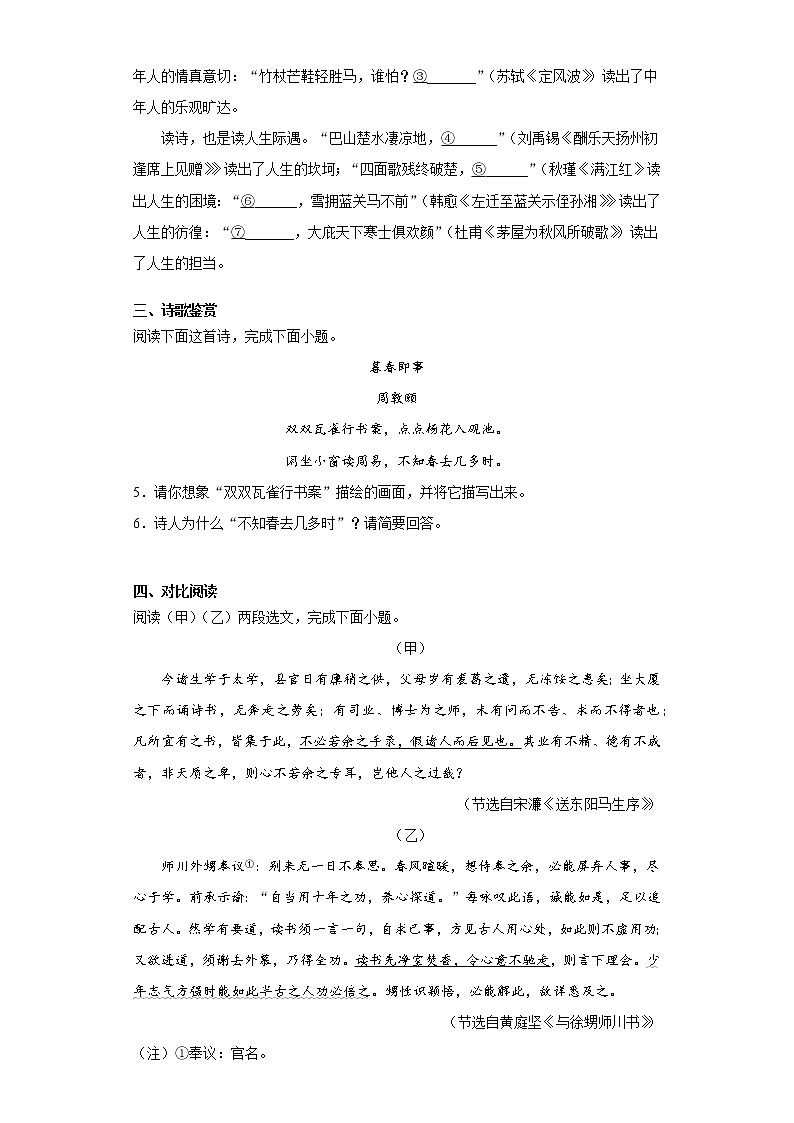 2021年甘肃省兰州市中考语文试题（A）（word版 含答案）03