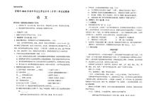 2021年安顺市中考语文真题卷及答案（图片版）