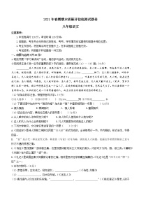 河南省南阳市宛城区2020-2021学年八年级下学期期末语文试题（word版 含答案）