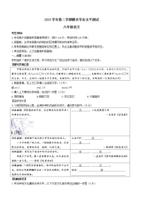 浙江省杭州市萧山区2020-2021学年八年级下学期期末语文试题（word版 含答案）