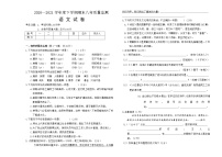 黑龙江省齐齐哈尔市克山县2020-2021学年八年级下学期期末考试语文试题（word版 含答案）