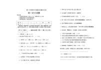 黑龙江省绥化市绥棱县2020-2021学年八年级下学期语文期末质量检测模拟卷（word版 含答案）