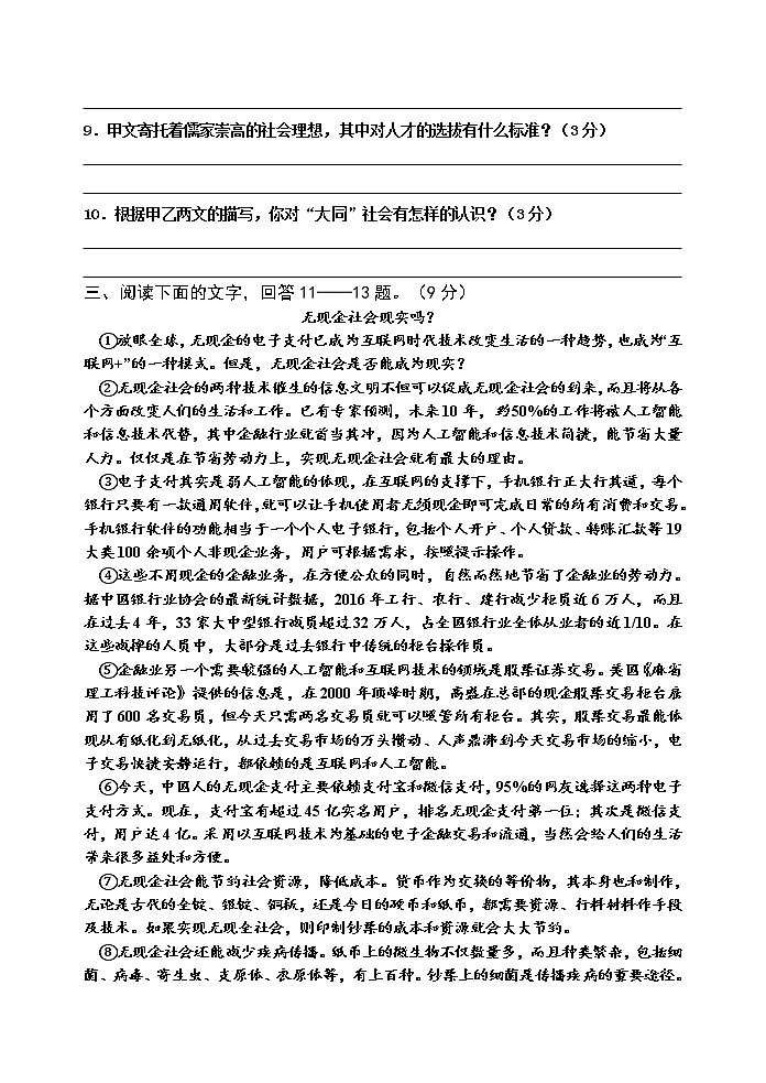 河北省秦皇岛市卢龙县2020-2021学年八年级下学期期末考试语文试题（word版 含答案）03