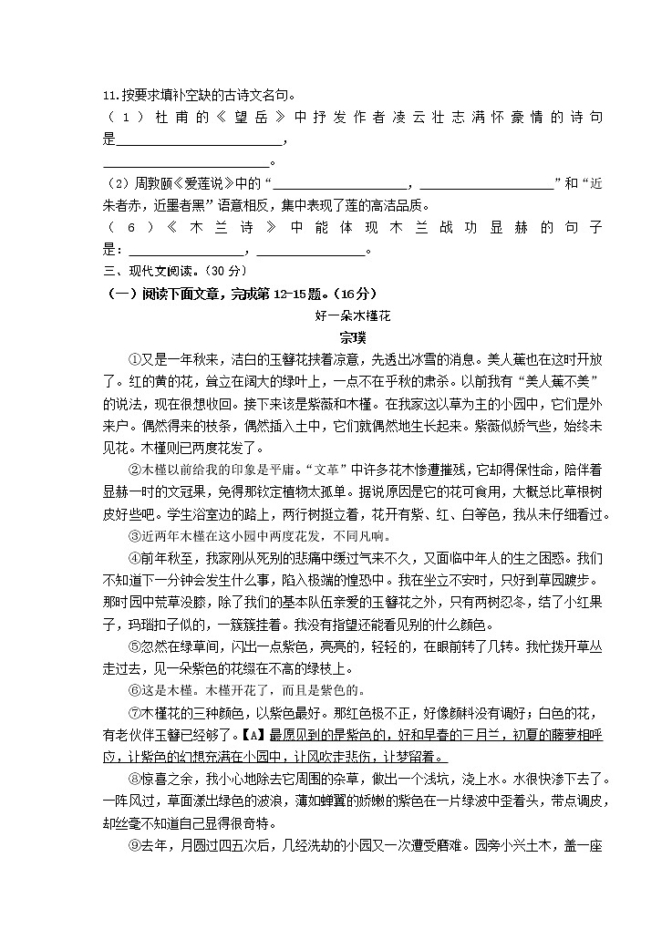 江西省赣州市会昌县2020-2021学年七年级下学期期末语文试题（word版有答案）03
