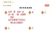 部编版八年级上册语文习题课件 第4单元 17 昆明的雨