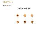 部编版八年级上册语文习题课件 第4单元 17 昆明的雨