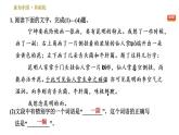 部编版八年级上册语文习题课件 第4单元 17 昆明的雨