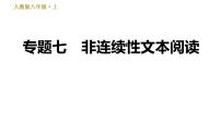 2021学年7 回忆我的母亲习题ppt课件
