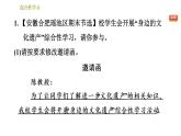 部编版八年级上册语文习题课件 第6单元 综合性学习：身边的文化遗产