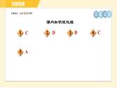 部编版八年级上册语文习题课件 第1单元 4. 一着惊海天—目击我国航母舰载战斗机首架次成功着舰