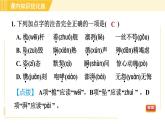 部编版八年级上册语文习题课件 第1单元 4. 一着惊海天—目击我国航母舰载战斗机首架次成功着舰