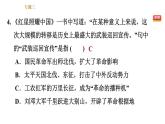 部编版八年级上册语文习题课件 期末专题训练 3.专题三：名著阅读