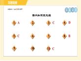 部编版八年级上册语文习题课件 第3单元 12. 与朱元思书