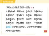 部编版八年级上册语文习题课件 第3单元 12. 与朱元思书