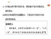 部编版八年级上册语文习题课件 期末专题训练 2.专题二：语文综合实践
