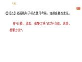部编版八年级上册语文习题课件 期末专题训练 2.专题二：语文综合实践