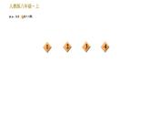 部编版八年级上册语文习题课件 第4单元 综合性学习：我们的互联网时代