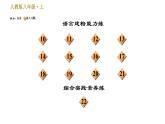 部编版八年级上册语文习题课件 第6单元 23 愚公移山