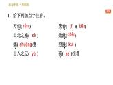部编版八年级上册语文习题课件 第6单元 23 愚公移山
