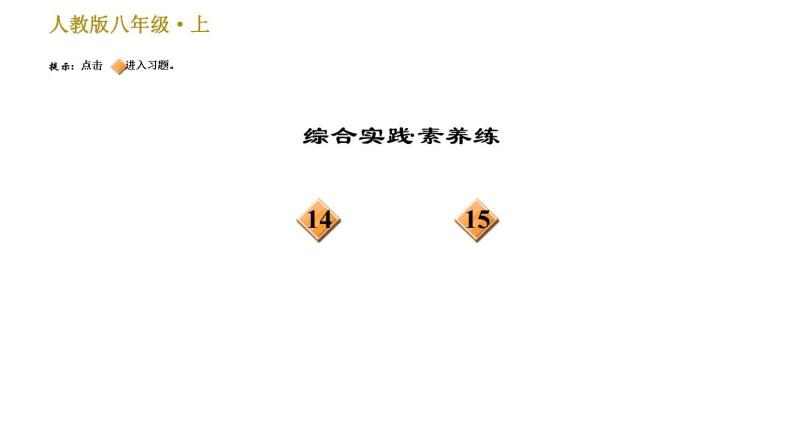 部编版八年级上册语文习题课件 第5单元 18 中国石拱桥04