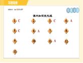 部编版八年级上册语文习题课件 第3单元 10. 三峡