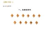部编版八年级上册语文习题课件 期末专题训练 4.专题四：古诗文默写
