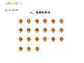 部编版八年级上册语文习题课件 期末专题训练 4.专题四：古诗文默写