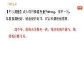 部编版八年级上册语文习题课件 第5单元 口语交际：复述与转述
