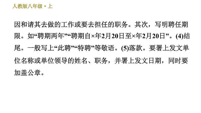 部编版八年级上册语文习题课件 第6单元 综合性学习：身边的文化遗产第3页