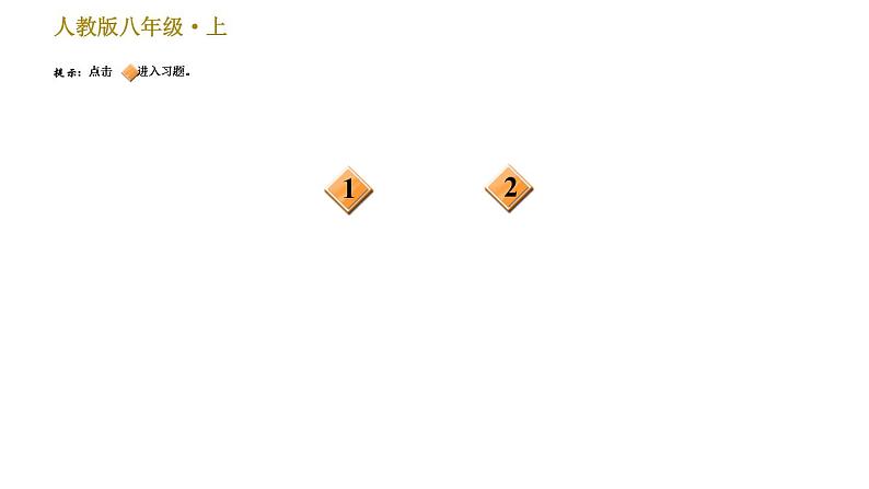部编版八年级上册语文习题课件 第6单元 综合性学习：身边的文化遗产第4页