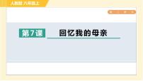 2021学年2 首届诺贝尔奖颁发习题ppt课件