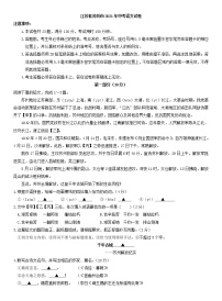 2021年江苏省苏州市中考语文真题