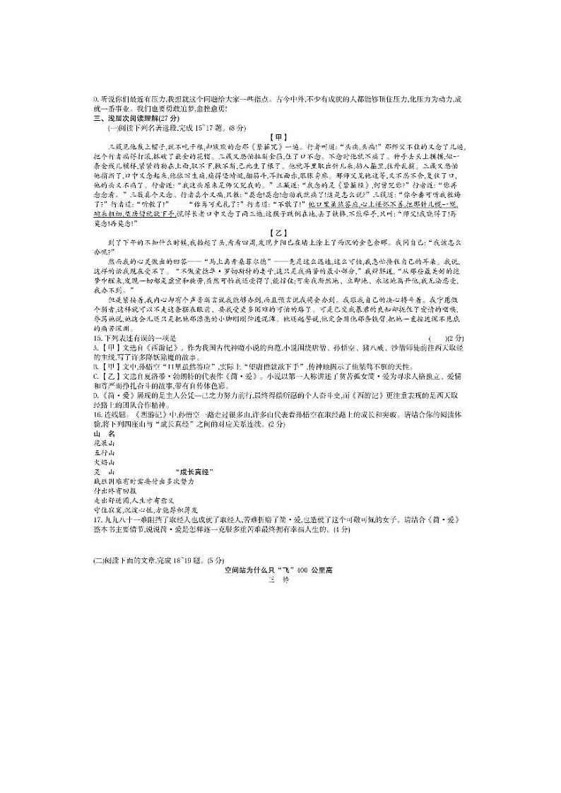2021年湖北省黄冈市中考语文真题03