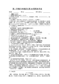 初中语文人教部编版八年级下册综合性学习 古诗苑漫步综合训练题