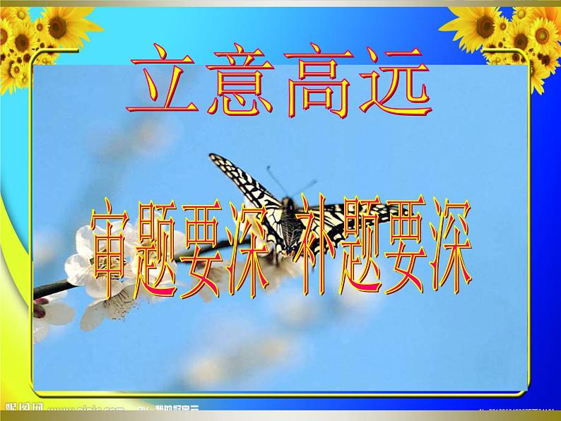 中考语文专题复习之篇章（写作2）（130张）(1)课件05