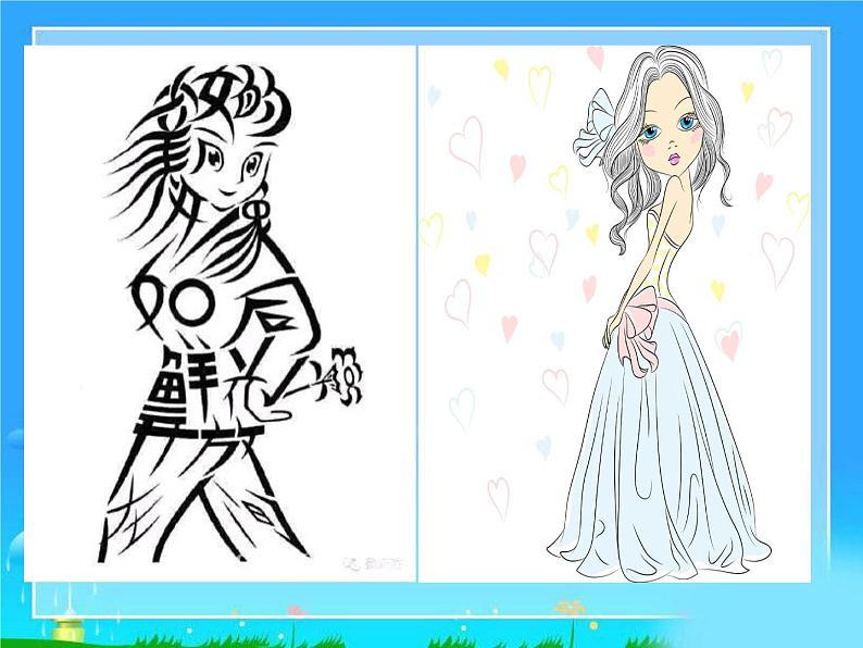 中考语文专题复习之字（91张）课件第6页