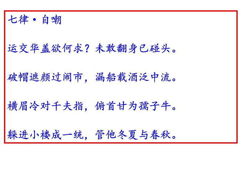 部编版九年级语文上册第17课《中国人失掉自信力了吗》课件(共39张PPT)第2页