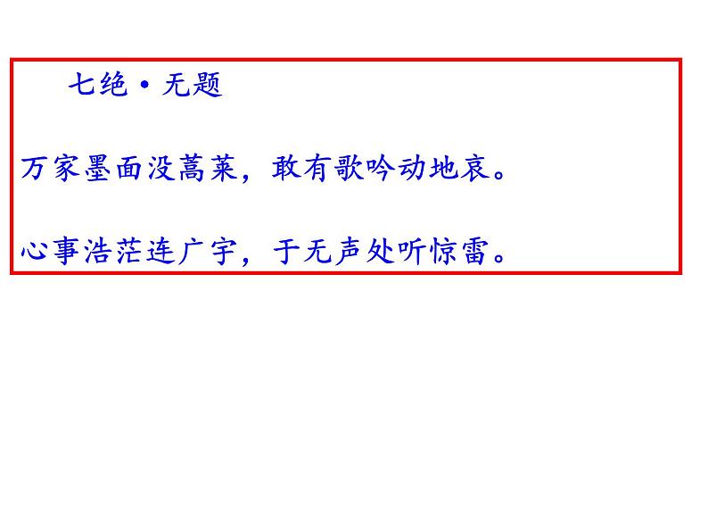部编版九年级语文上册第17课《中国人失掉自信力了吗》课件(共39张PPT)第3页