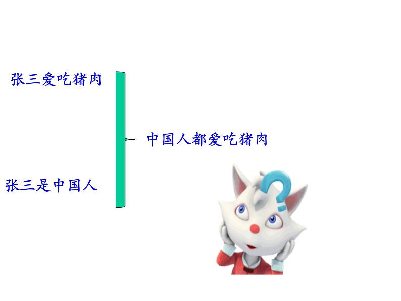 部编版九年级语文上册第17课《中国人失掉自信力了吗》课件(共39张PPT)第6页