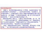 部編版九年級(jí)語文上冊(cè)第18課《懷疑與學(xué)問》課件(共40張PPT）