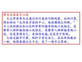 部編版九年級(jí)語文上冊(cè)第18課《懷疑與學(xué)問》課件(共40張PPT）