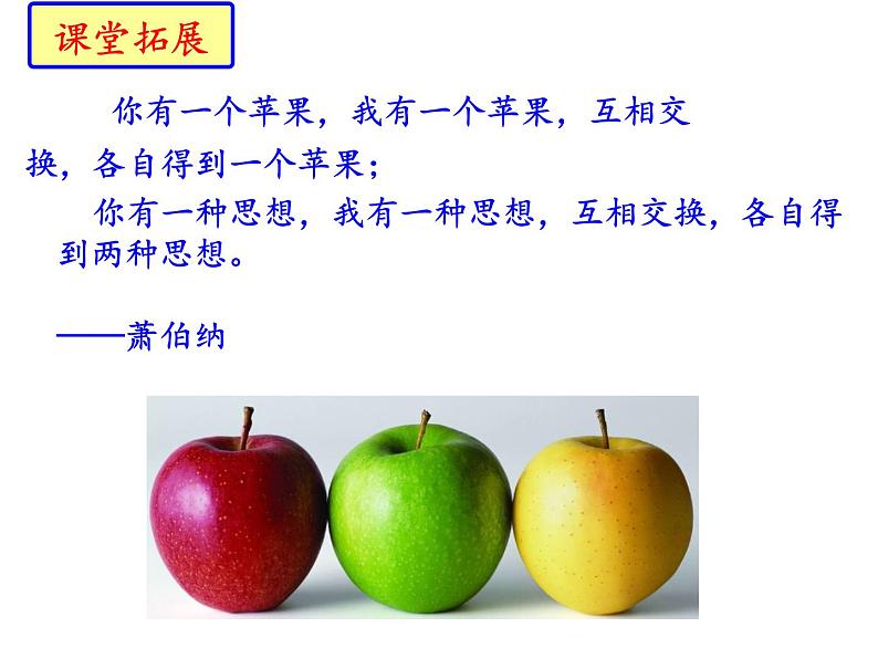 部编版九年级语文上册第五单元口语交际《讨论》课件(共40张PPT)第1页