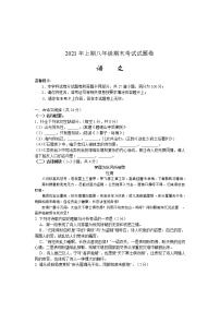 湖南省邵阳市隆回县2020-2021学年八年级下学期期末考试语文试题（word版 含答案）