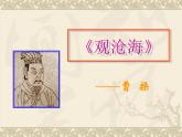 5.古代诗歌四首 课件