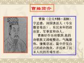 5.古代诗歌四首 课件